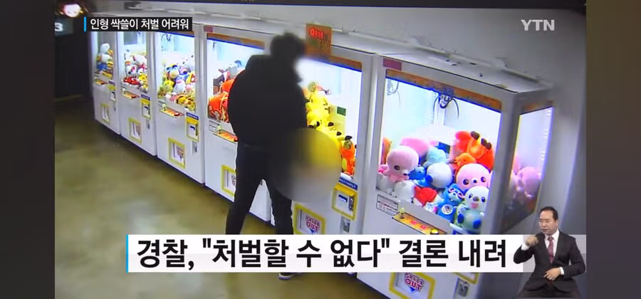 인형뽑기 인형 싹쓸이 해서 체포 당한 남자 8