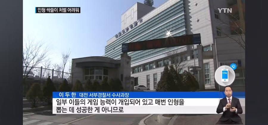 인형뽑기 인형 싹쓸이 해서 체포 당한 남자 11