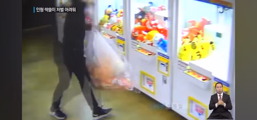 인형뽑기 인형 싹쓸이 해서 체포 당한 남자 13