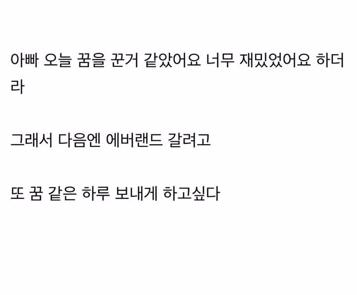 딸 데리고 롯데월드 처음 간 아빠 3