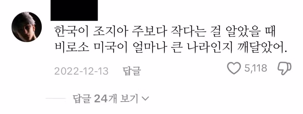한국의 사이즈를 보고 충격받은 미국인 ㅋㅋㅋ 5