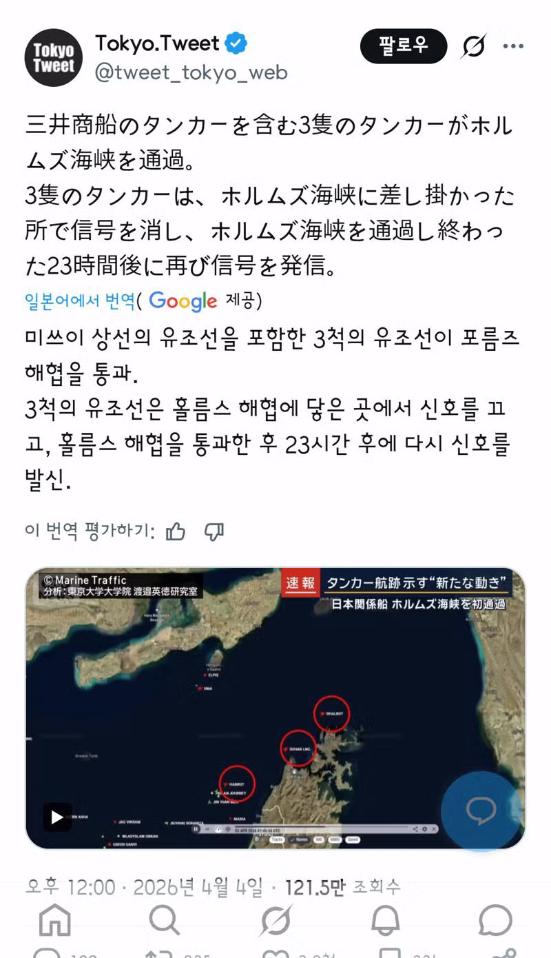 이란 의장, 호르무즈 이어 홍해 바브엘만데브도 봉쇄 시사 4