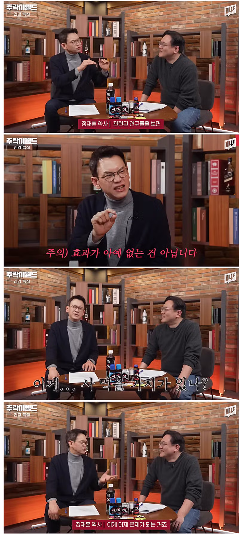 숙취 해소제는 실제로 조금의 효과는 있다는 약사 2