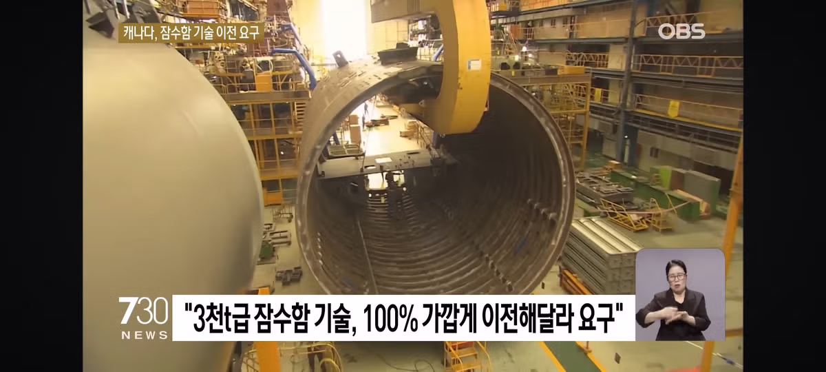 캐나다 한국에  잠수함 건조기술 100%  자동차 공장 요구 ㄷㄷㄷㄷㄷㄷJPEG 2