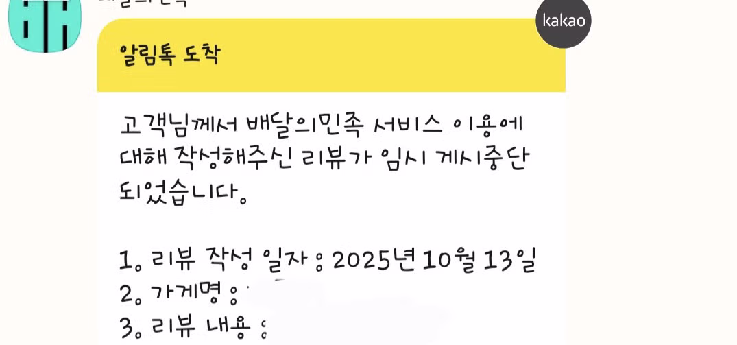 나 음식사진 개못찍어서 배민사진리뷰썼다가 가림처리당한적있음 2