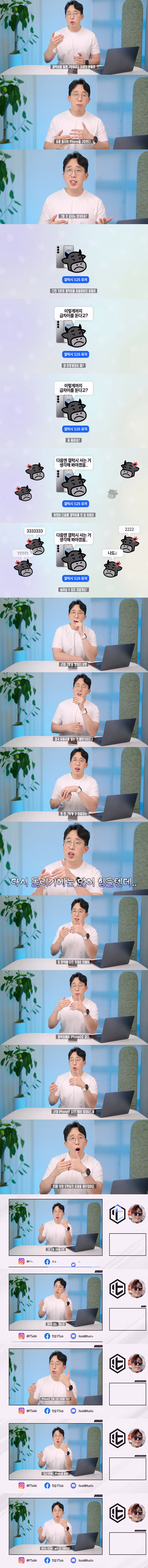 잇섭: 현재 삼성의 행동은 삼성에게 이득이 되지 않는다. 2