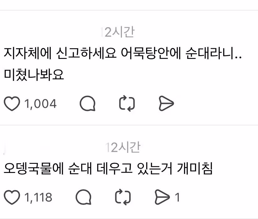 현재 난리났다는 지역축제 오뎅국물 순대 근황 4