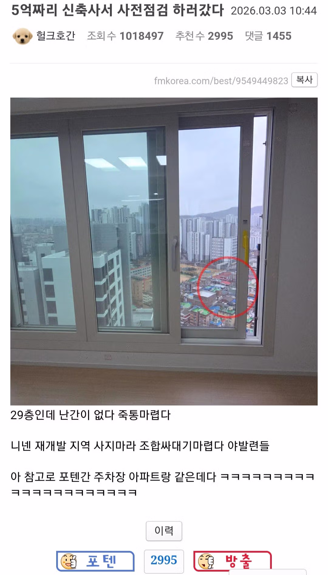 이 작가는 아파트를 가본적이 없을것이다 2