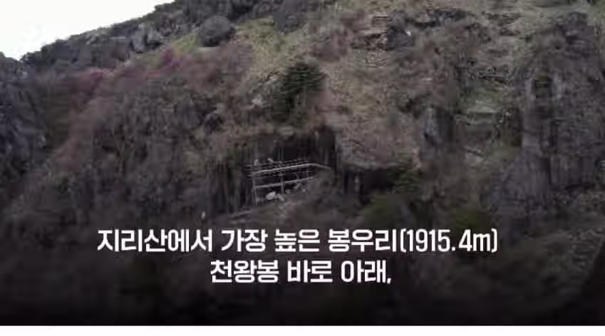 1900m 높이에서 발견된 글씨.jpg 2