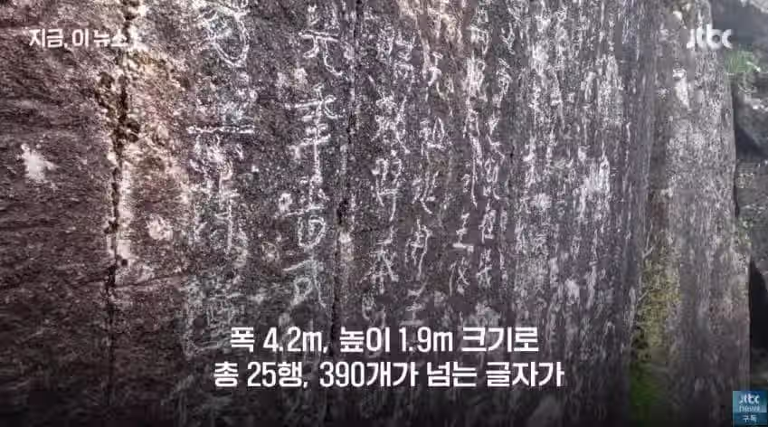 1900m 높이에서 발견된 글씨.jpg 7