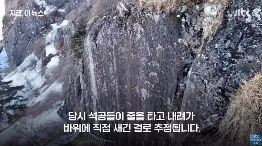 1900m 높이에서 발견된 글씨.jpg 9