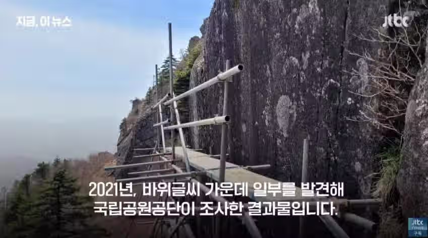 1900m 높이에서 발견된 글씨.jpg 14