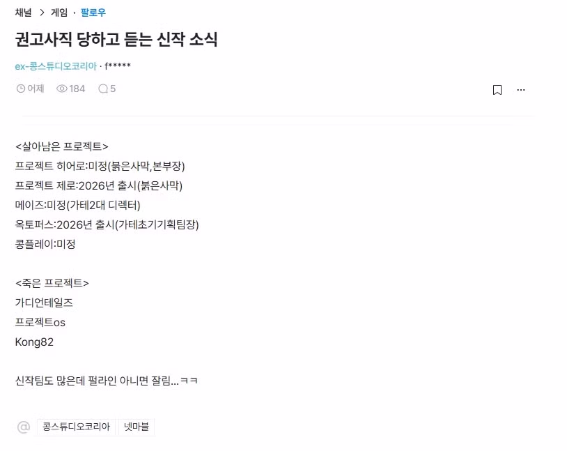 가테) 개화부터 가테 이상한 업뎃 주도한 놈들 2