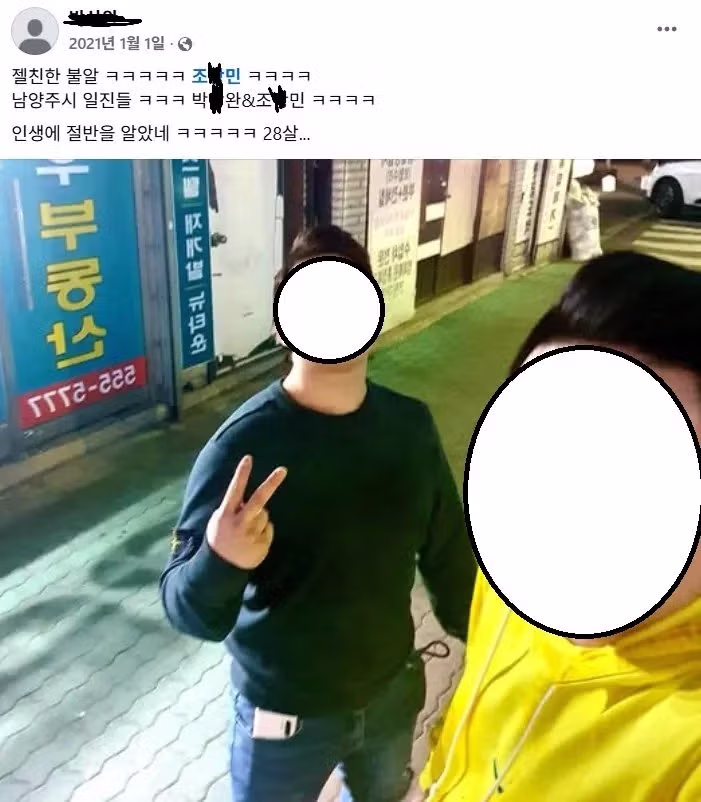 故 김창민 감독 가해자 SNS 3