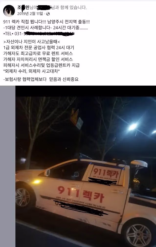 故 김창민 감독 가해자 SNS 4