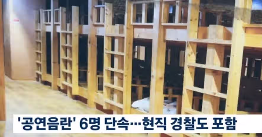 현재 난리난 서울 금천구 사우나 3