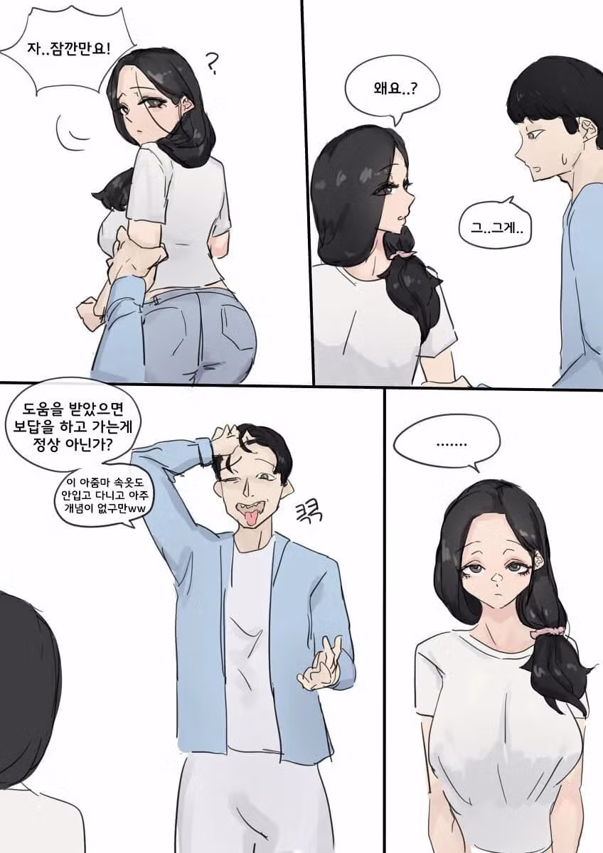 금태양에게 당하는 유부녀 구해주기.jpg 4