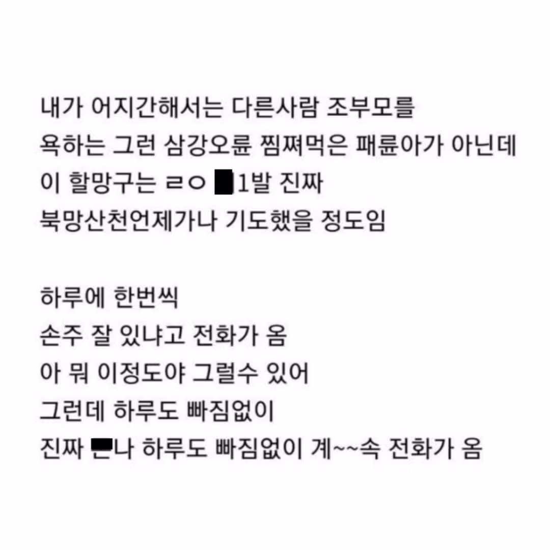 할머니 때문에 폐급으로 찍힌 후임.jpg 3