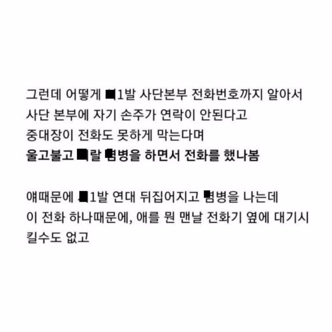 할머니 때문에 폐급으로 찍힌 후임.jpg 6