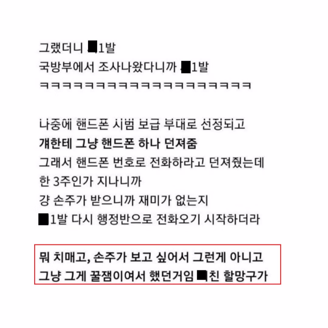 할머니 때문에 폐급으로 찍힌 후임.jpg 9