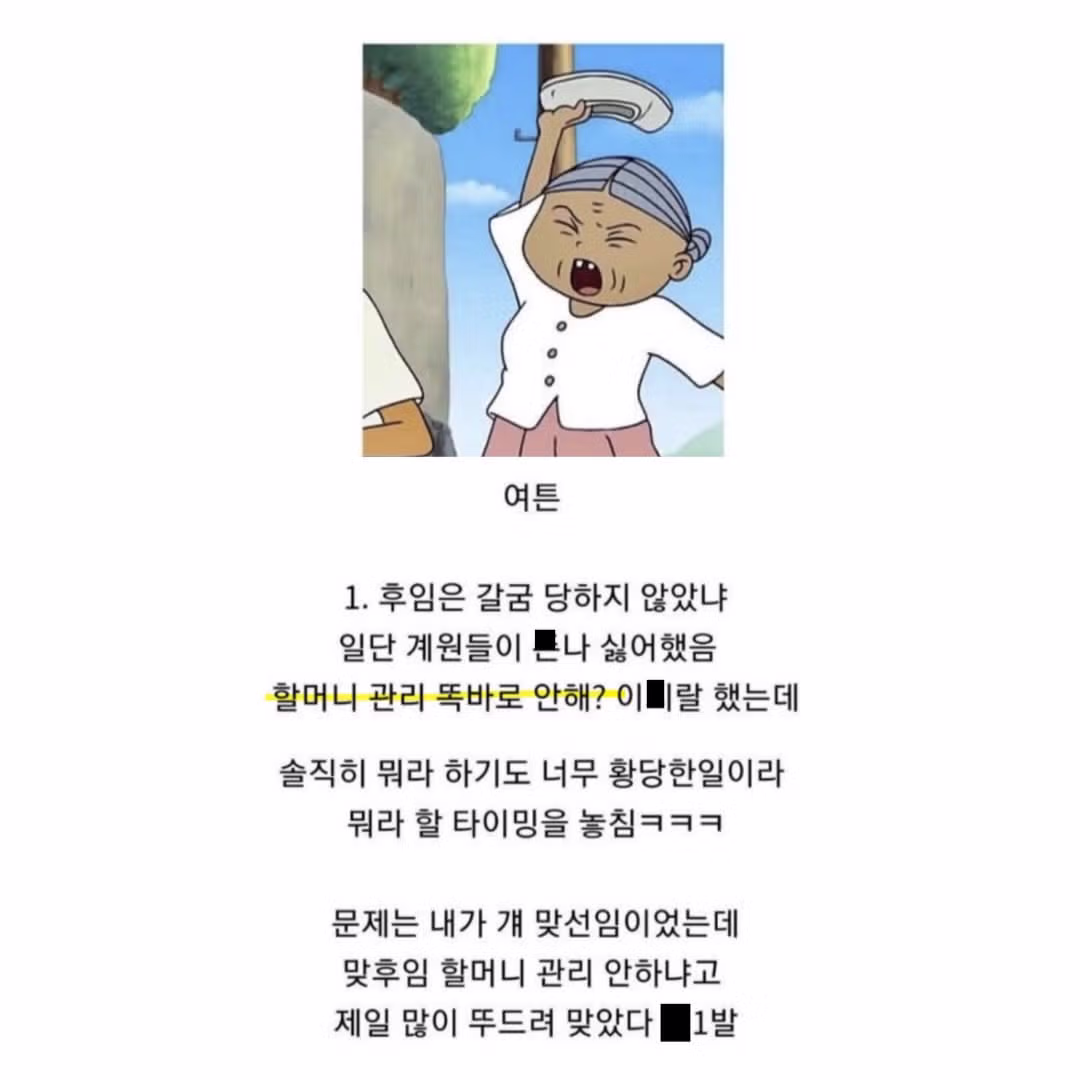 할머니 때문에 폐급으로 찍힌 후임.jpg 10