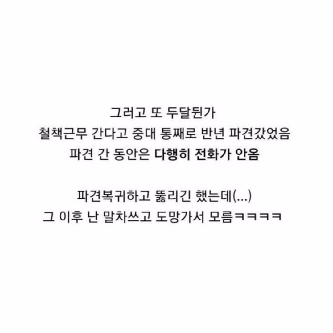 할머니 때문에 폐급으로 찍힌 후임.jpg 12