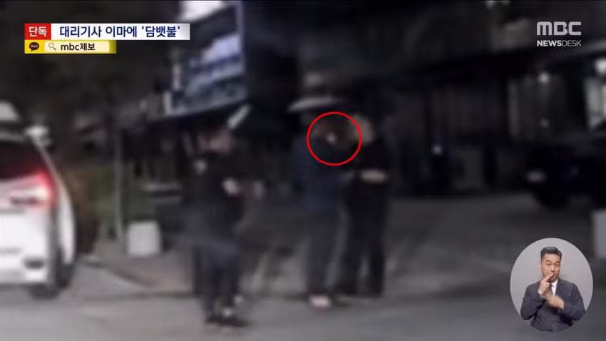 대리운전 기사 이마에 담배빵 한 승객 - 보배드림 인기글 이미지 3 - 밈카세