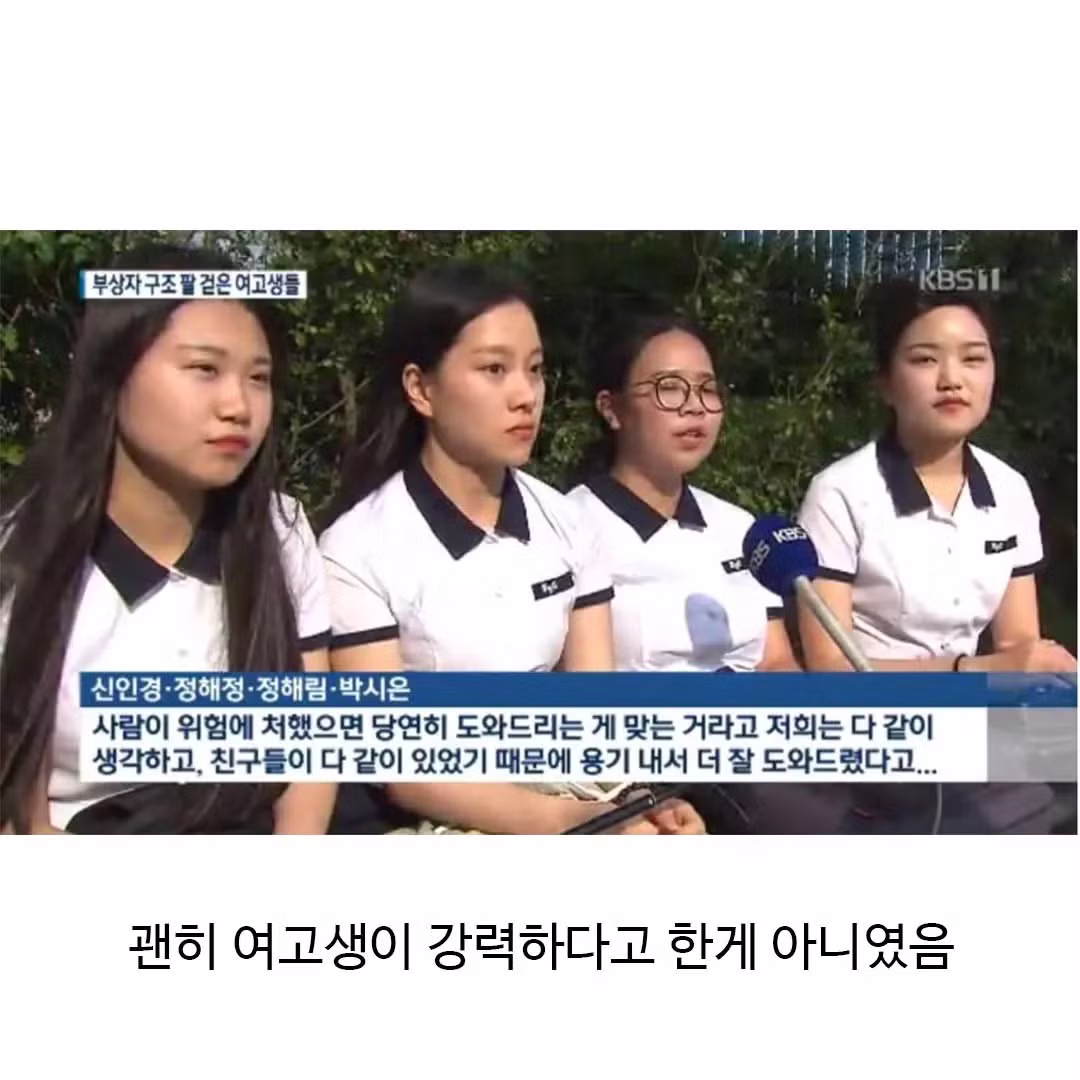 군필 여고생 피지컬 수준 - 에토랜드 인기글 이미지 6 - 밈카세