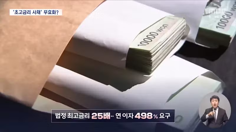 연이자 7만% 불법 사채의 현실 - 디시인사이드 인기글 이미지 4 - 밈카세