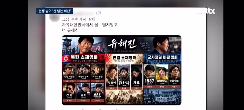 내란도 반성안하고 영화나 까기 바쁜 요즘 국힘 꼬라지... - 클리앙 인기글 이미지 11 - 밈카세