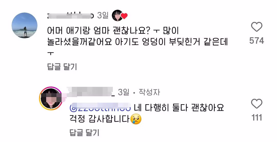 사람 목에 메달리는 장난을 하면 안되는 이유ㄷㄷ - 에토랜드 인기글 이미지 3 - 밈카세