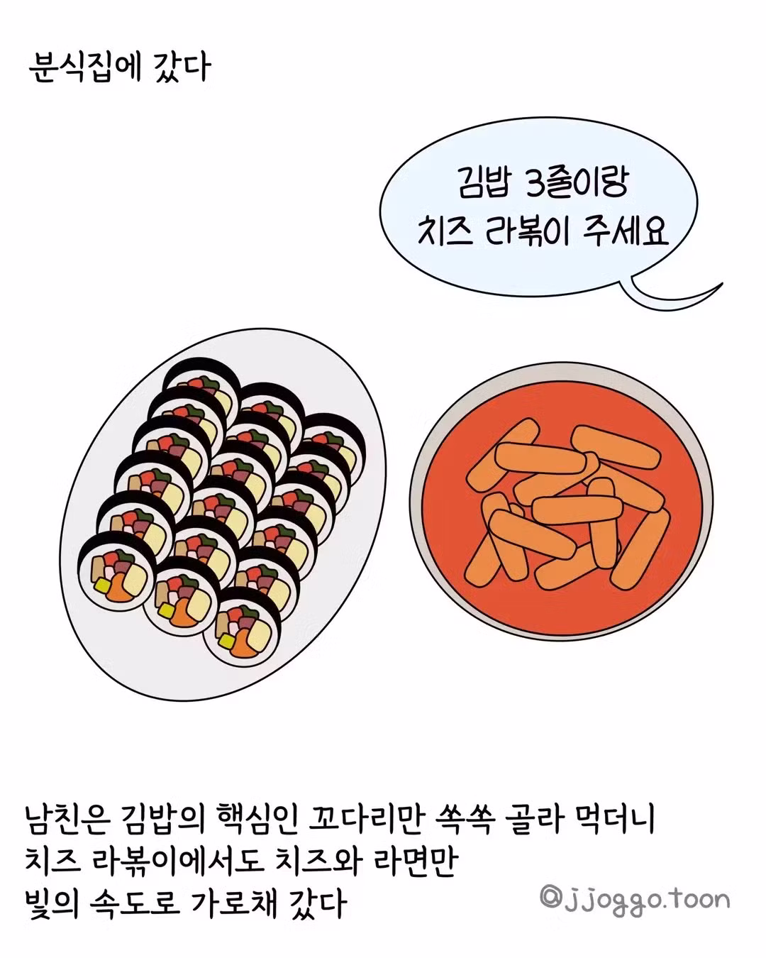 식탐 때문에 파혼까지 간 썰 - 와이고수 인기글 이미지 12 - 밈카세