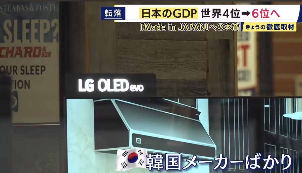일본 제품 있냐고 물었더니 삼성 LG 나오는 상황 - 에토랜드 인기글 이미지 4 - 밈카세
