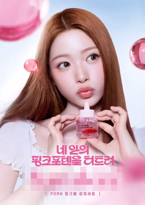 신인인데 광고 진짜 많이 찍은 리센느 근황 - 네이트판 인기글 이미지 9 - 밈카세