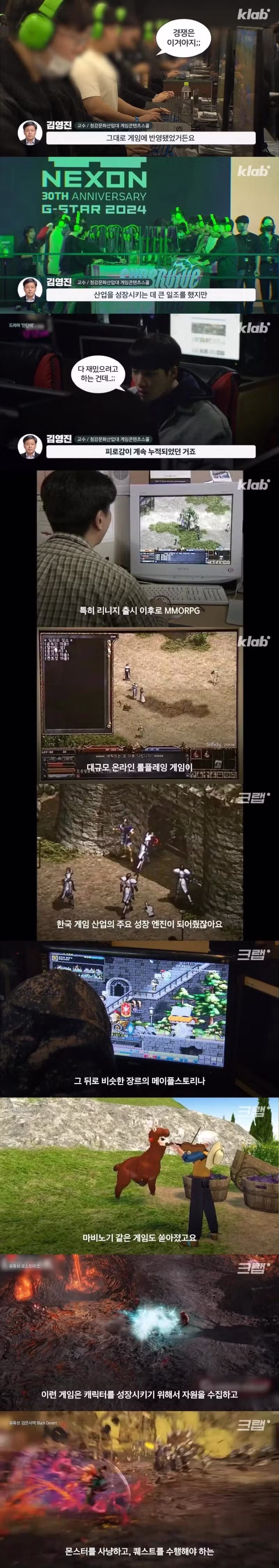 요즘 2030이 게임을 안 하는 이유 - 더쿠 인기글 이미지 2 - 밈카세