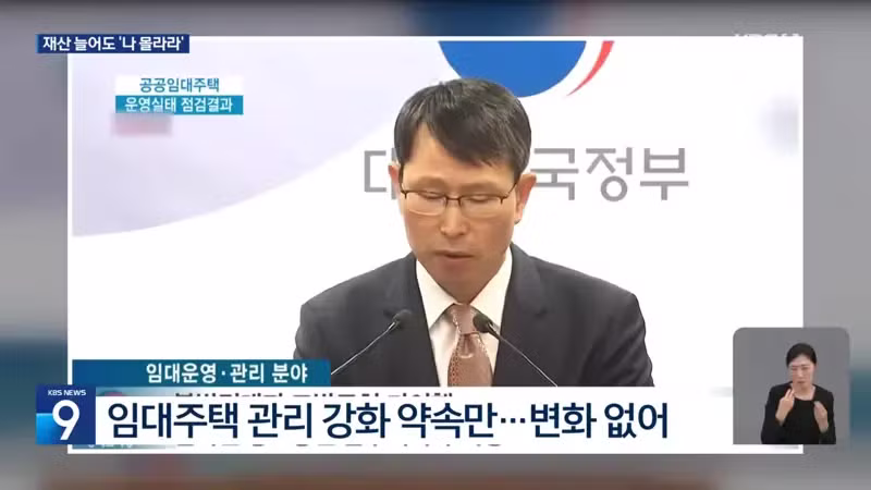 숨져도 재산 늘어도 계속 사는 임대주택 근황 - 디시인사이드 인기글 이미지 9 - 밈카세