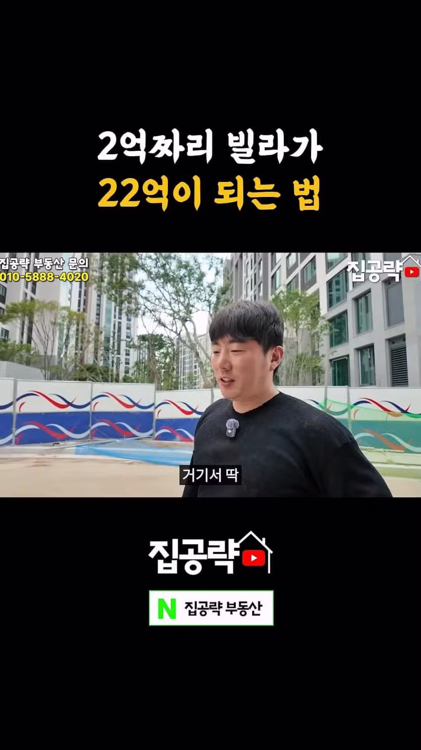 빌라 사면 돈 번다는 유튜버의 현실 - 디시인사이드 인기글 이미지 18 - 밈카세