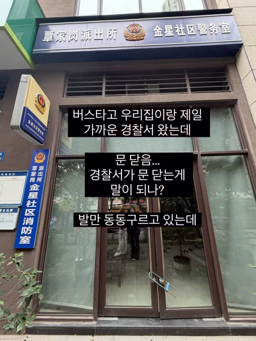 중국에서 겪은 어메이징한 생활 - 에토랜드 인기글 이미지 21 - 밈카세