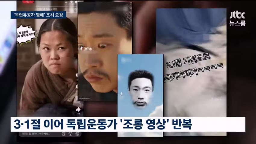 정부 독립운동가 조롱 게시글에 대해 제재 검토 - 보배드림 인기글 이미지 15 - 밈카세