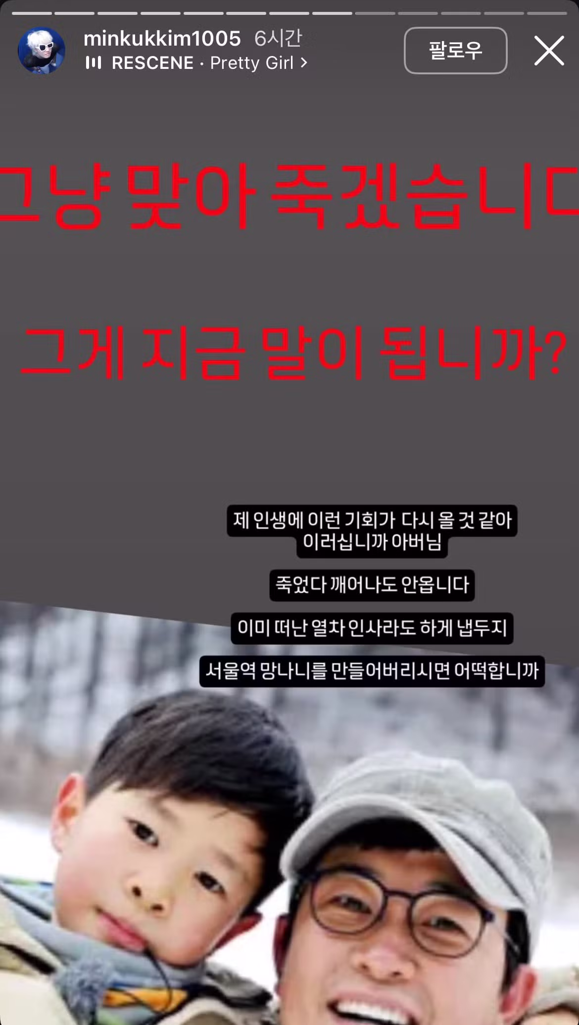 인스타에서 폭주 중인 김성주 아들 민국이 - 인벤 인기글 이미지 11 - 밈카세