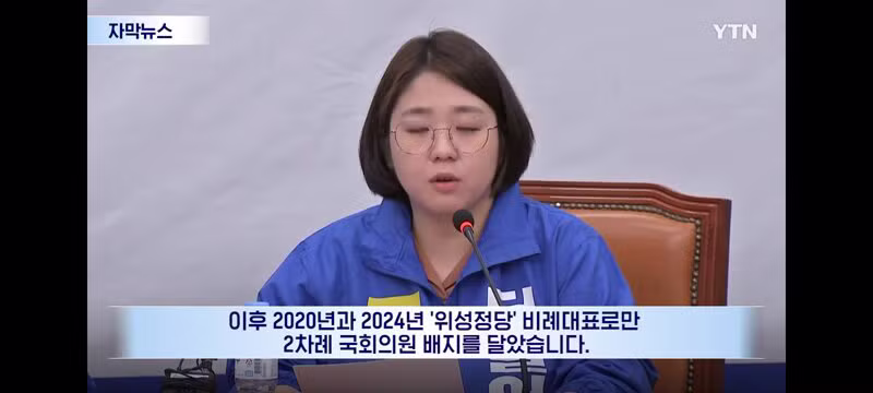 장관 후보 용혜인, 내부에서도 물러나라는 분위기 - 클리앙 인기글 이미지 7 - 밈카세