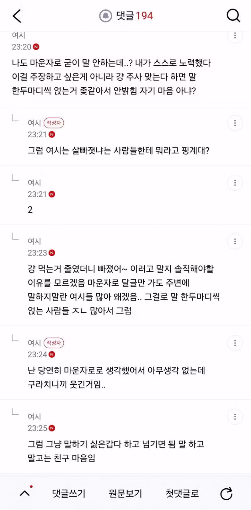 마운자로 맞는거 개티나는데 자꾸 거짓말하는 친구 심리 뭘까? - 디시인사이드 인기글 이미지 5 - 밈카세