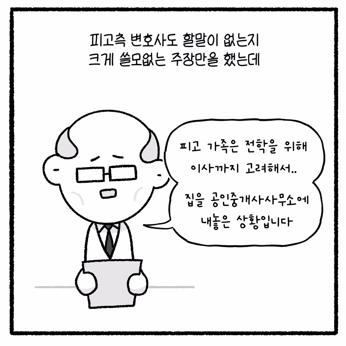 여고생 대걸레 폭행하고 돈 뺏은 놈의 최후 - 디시인사이드 인기글 이미지 46 - 밈카세