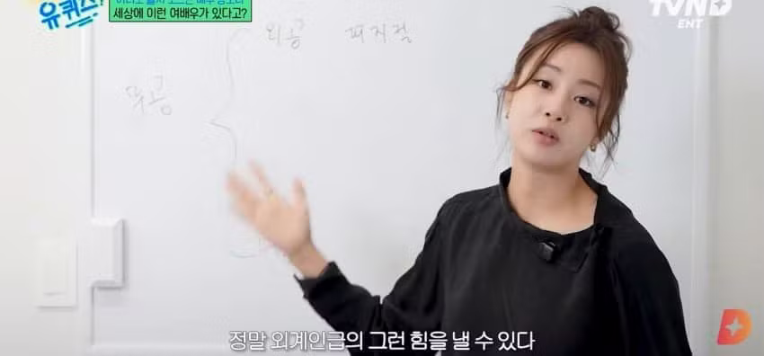 유퀴즈 무협지 강의하는 강소라 - 에토랜드 인기글 이미지 17 - 밈카세