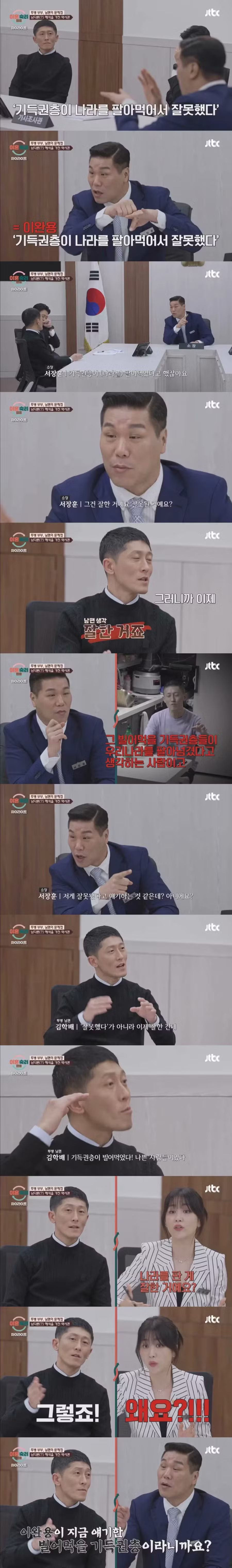 정신나간 남편 - 에토랜드 인기글 이미지 2 - 밈카세