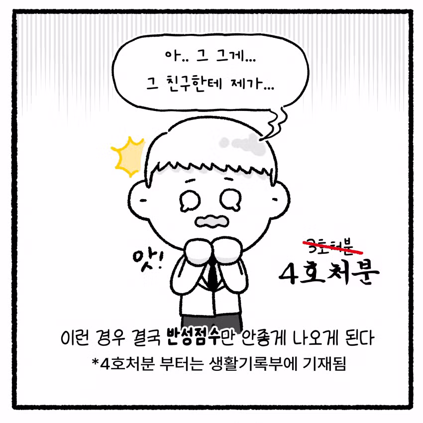 여고생 돈 뺏고 대걸레로 폭행한 소년범의 최후 - 개드립 인기글 이미지 5 - 밈카세