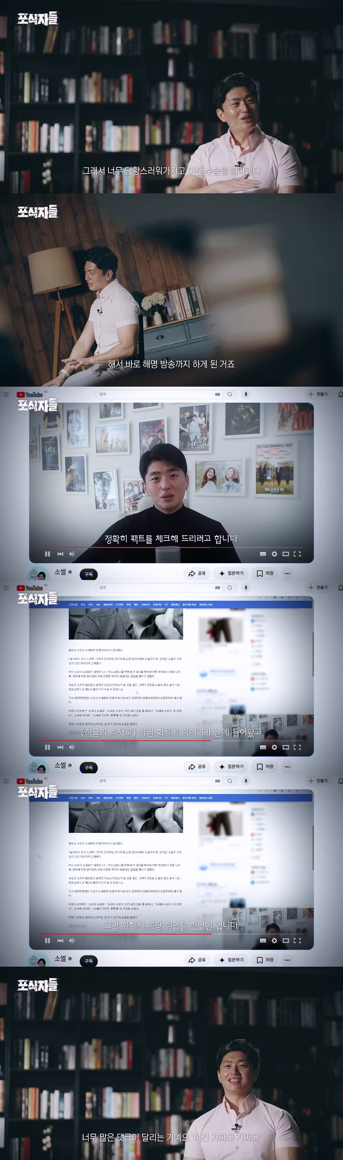 가세연 허위사실 유포로 고통받은 소재원 작가 근황 - 디시인사이드 인기글 이미지 4 - 밈카세