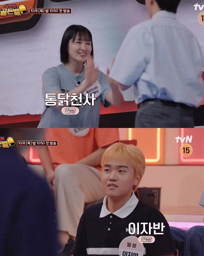 나영석 new예능 골든밸 출연 유투버들 - MLB파크 인기글 이미지 16 - 밈카세