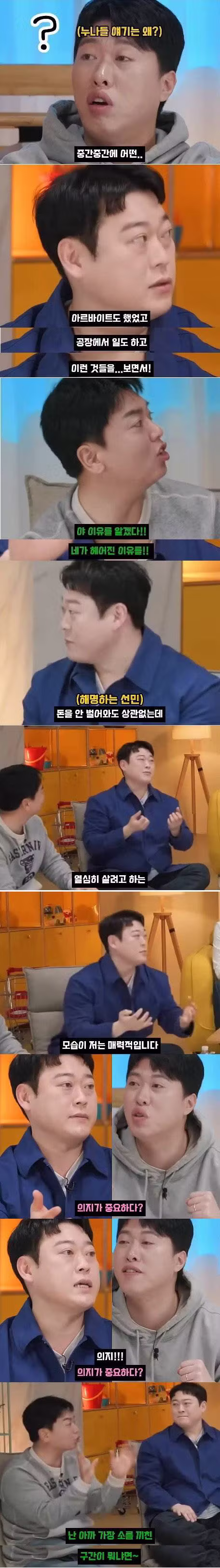 이선민이 바라는 아내상 논란 - 디시인사이드 인기글 이미지 2 - 밈카세