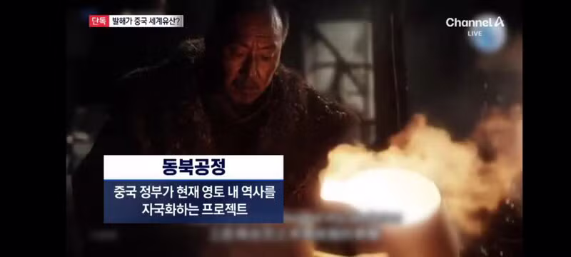 발해 유적 세계유산 등재 추진하는 중국 - 클리앙 인기글 이미지 4 - 밈카세